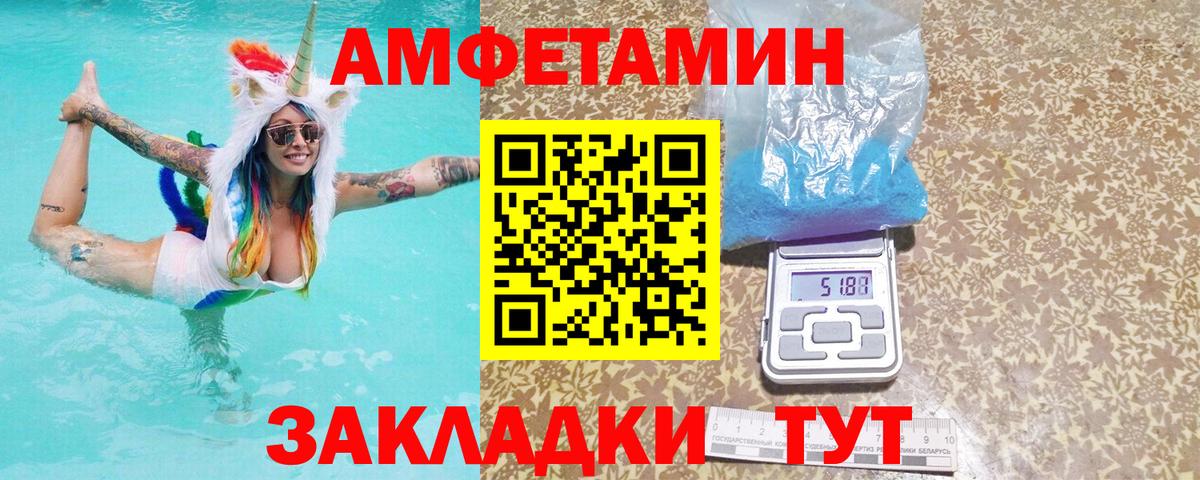Магадан  АМФ  Вход с VPN  Амфетамин Розовый  АМФ 