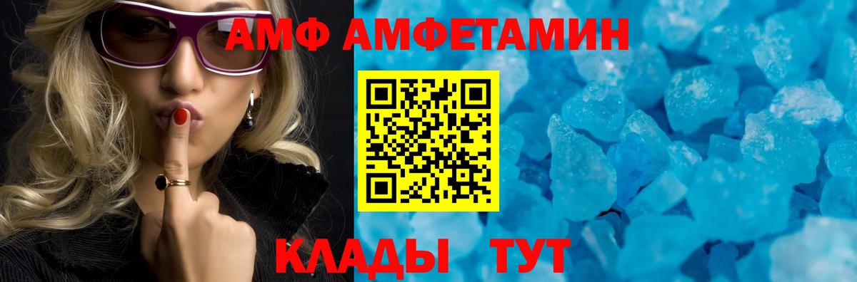 Amphetamine Premium Магадан
