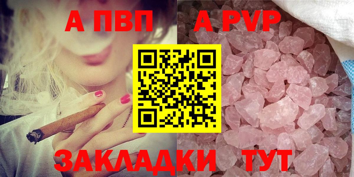 APVP мука  Вход с VPN  Магадан  A PVP крисы CK  Alfa_PVP мука 