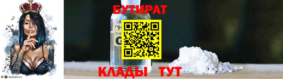 Магадан  БУТИРАТ оксана  Вход с VPN 