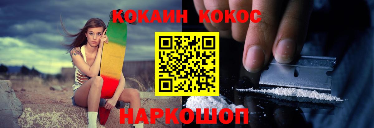 КОКАИН FishScale Магадан