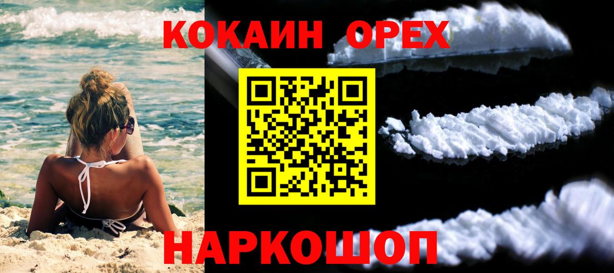 даркнет сайт  Кокаин  КОКАИН 99%  Магадан  Вход с VPN  COCAIN Колумбийский 