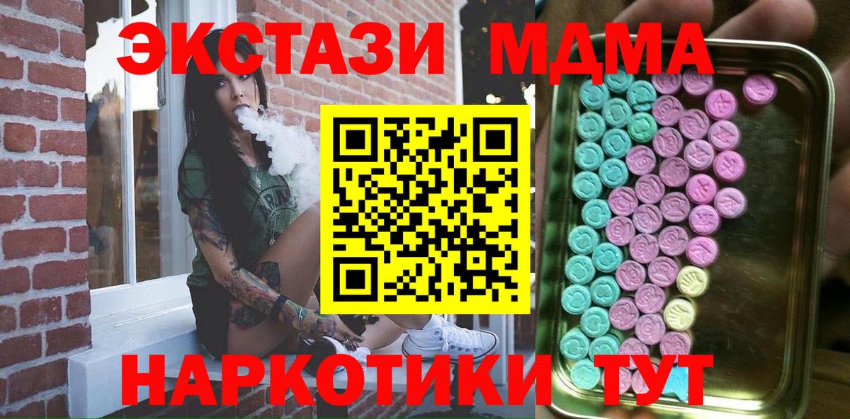 Марихуана  Вход с VPN  Лсд 25  ГАШ  Магадан  МЕФ кристаллы  Cocaine  Экстази 