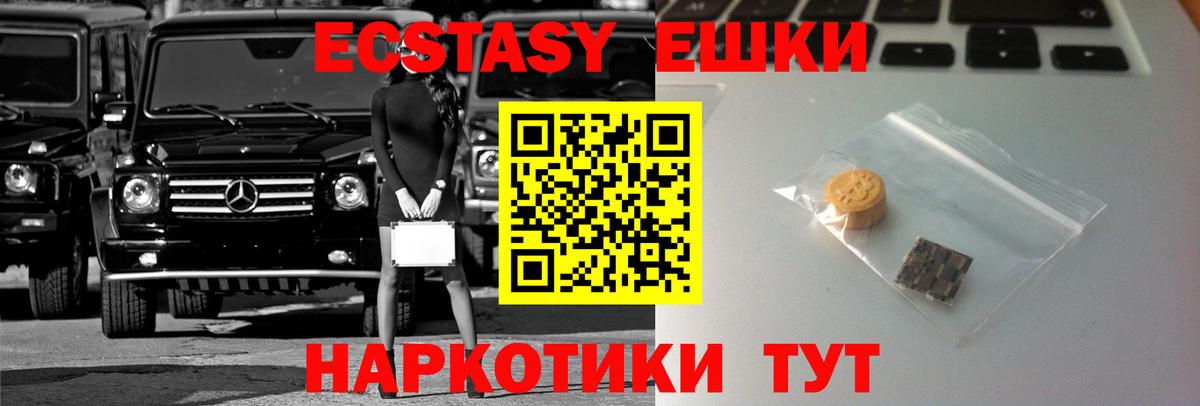 Магадан  ЭКСТАЗИ диски  Вход с VPN 