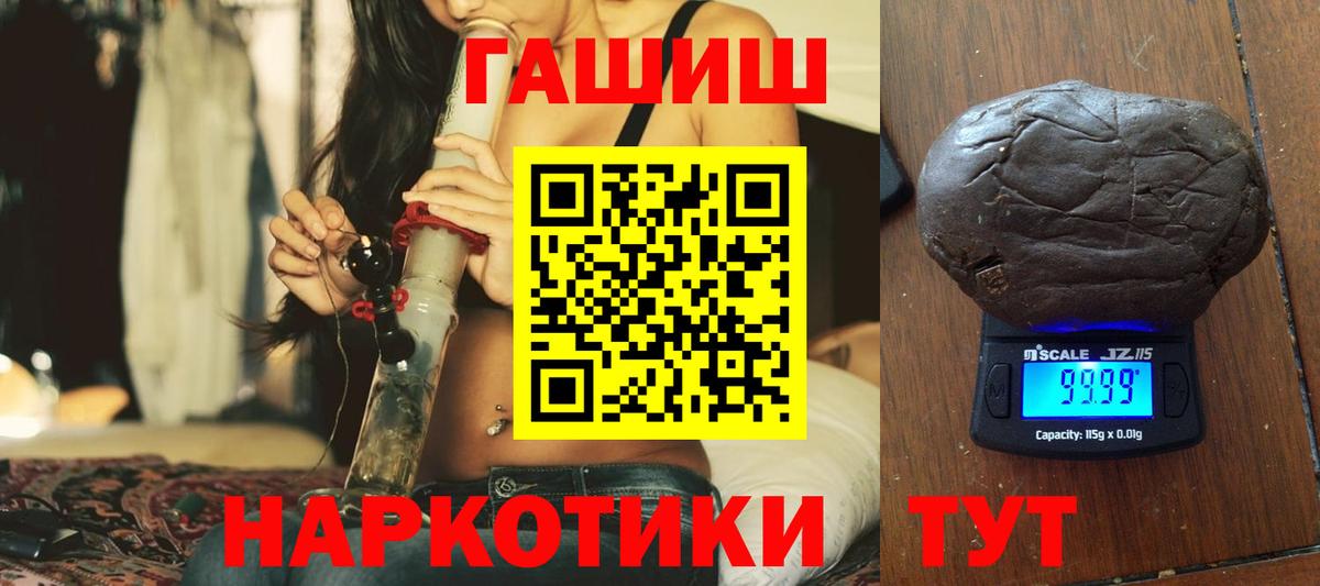 Магадан  ГАШИШ Premium  ГАШ  Гашиш AMNESIA HAZE  Вход с VPN 