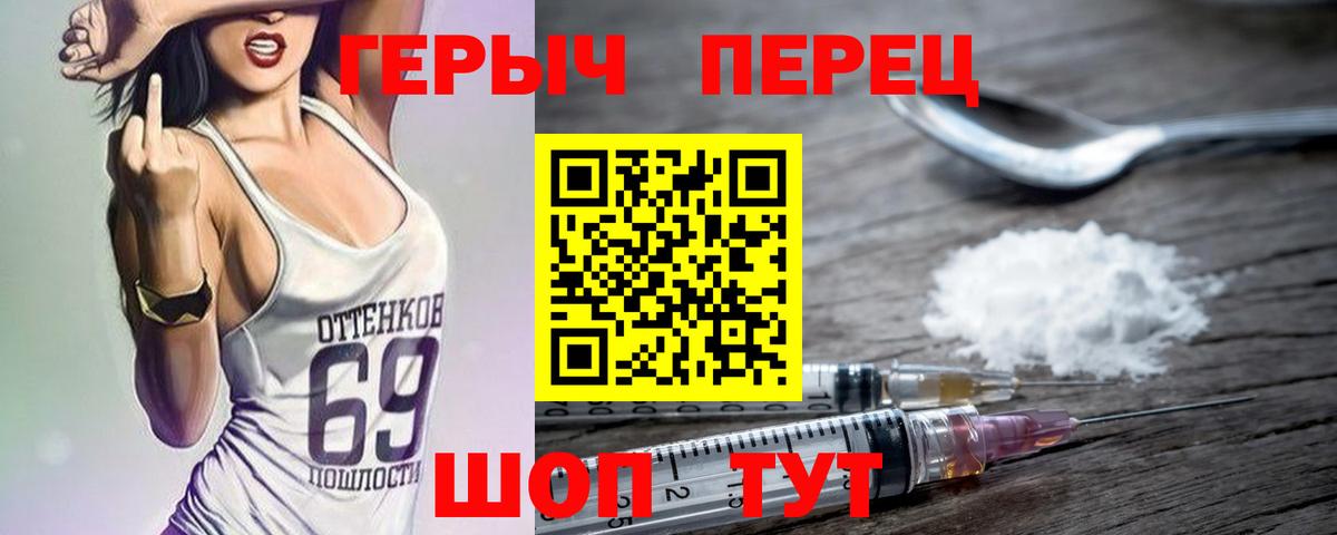 ГЕРОИН гречка Магадан