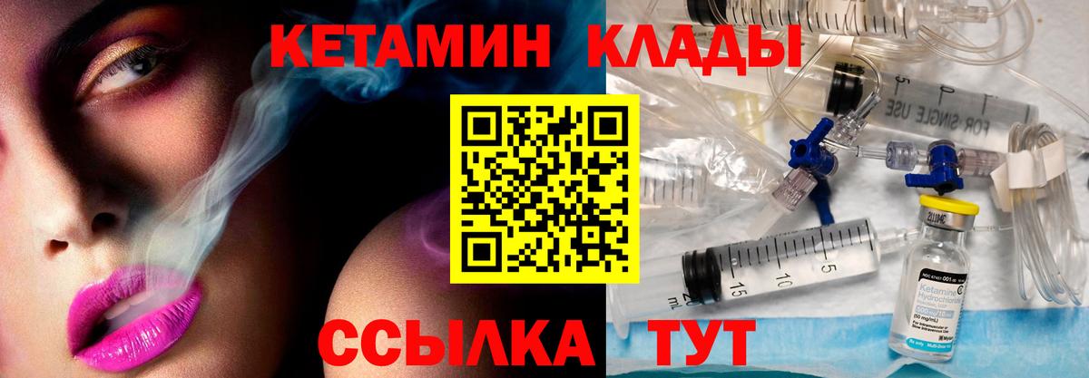 Магадан  Кетамин VHQ  Вход с VPN  Кетамин ketamine 