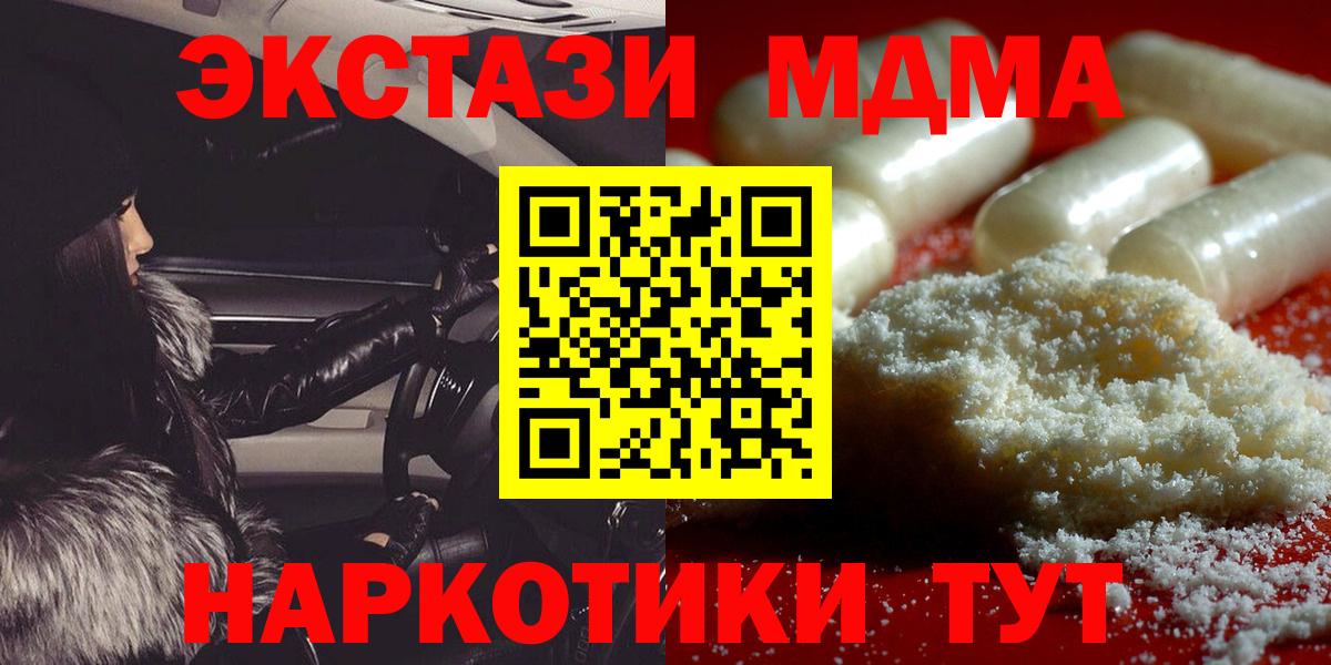 МДМА молли  Вход с VPN  МДМА Molly  Магадан 