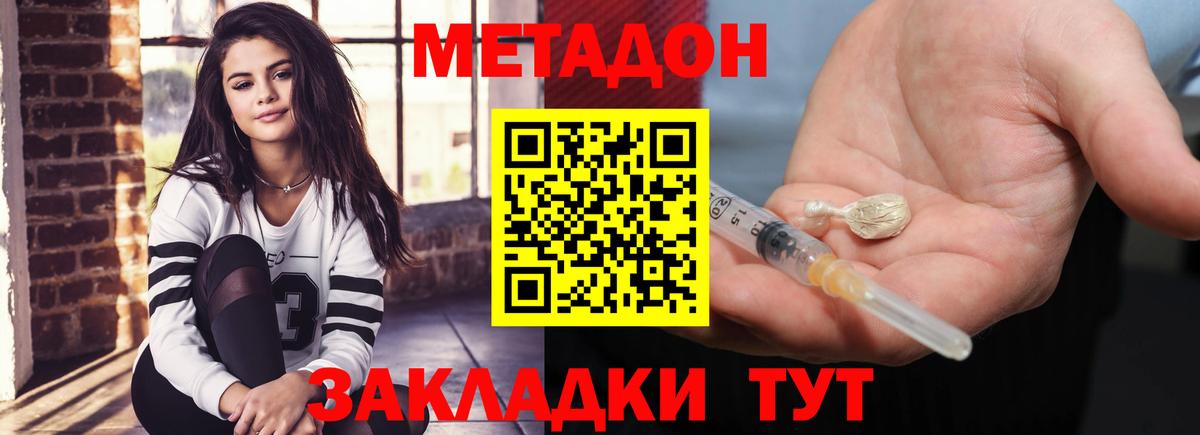 Магадан  мега вход  Метадон VHQ  Вход с VPN  Метадон methadone 