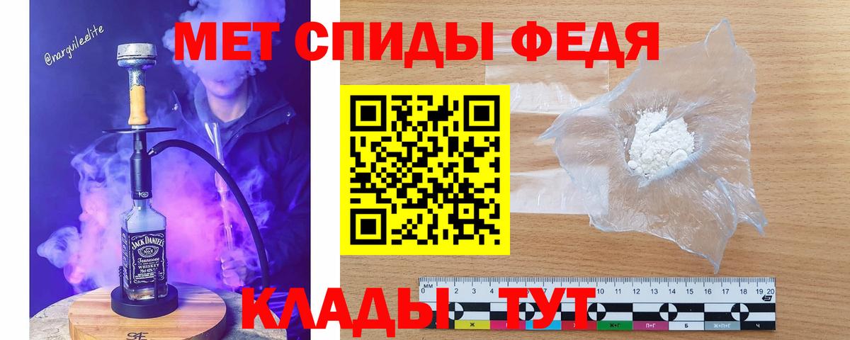 МЕТАМФЕТАМИН винт Магадан