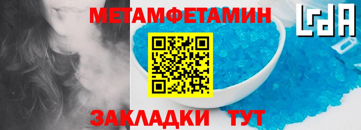 Метамфетамин  МЕТАМФЕТАМИН витя  Вход с VPN  Магадан 